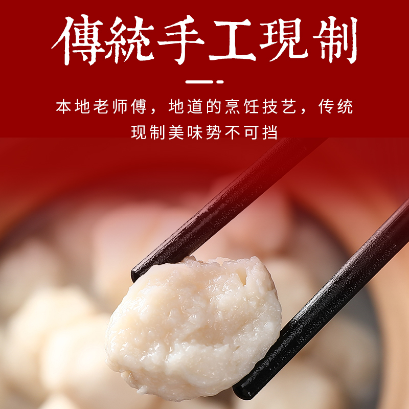 湖北荆州鱼丸手工纯鱼丸农家美食鱼圆火锅食材商用配料表干净 - 图0