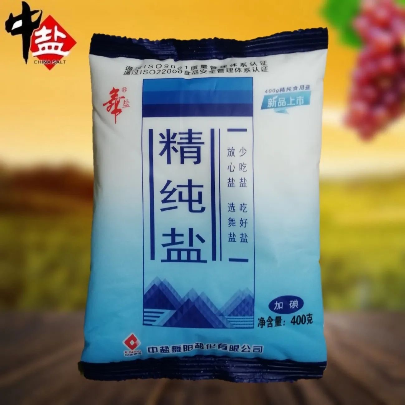 中盐 精纯盐加碘食用盐 400g*5袋