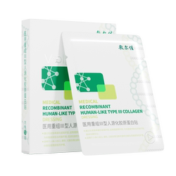 回购礼金【敷尔佳】医用重组胶原蛋白贴5片