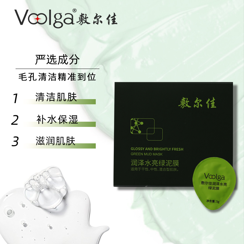 敷尔佳旗舰店敷尔佳高岭土绿泥面膜补水保湿敏感肌清洁毛孔去黑头收缩毛孔涂抹0