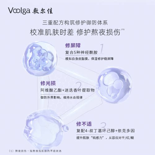 【U先试用】敷尔佳依克多因熬夜修护补水保湿面膜滋养缓解泛红2片 - 图1