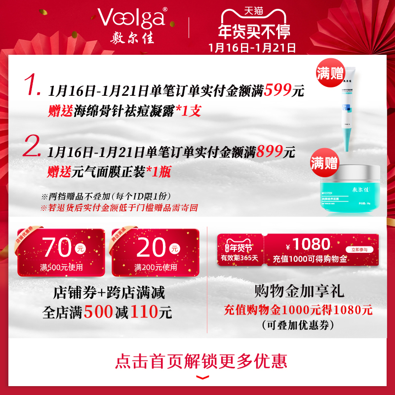 敷尔佳旗舰店敷尔佳积雪草面膜女补水保湿舒缓修护缓解肌肤敏感修护0