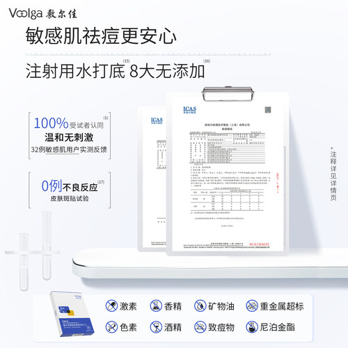 敷尔佳清痘净肤修护贴2.0祛痘控油面膜官方正品痘痘肌水杨酸 - 图3
