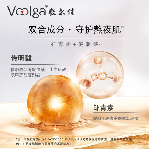 敷尔佳灯泡膜虾青素传明酸补水保湿修护肌肤面膜4盒 - 图1
