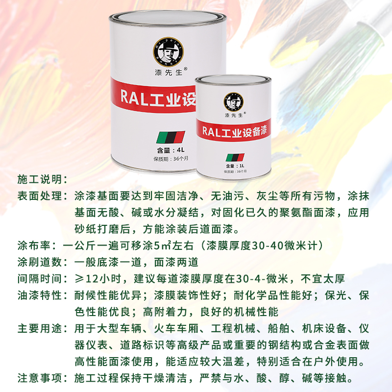 翻新油漆RAL6029松绿色RAL6032信号绿RAL6033薄荷绿蓝色劳尔油漆 - 图2