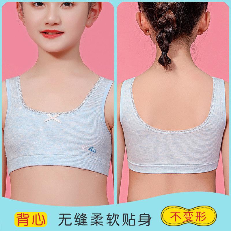 青春发育期少女10-12-16岁学生文胸 梓美婷抹胸