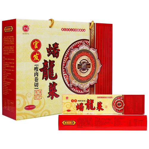 荆门钟祥特产官发瘦肉卷切蟠龙菜盘龙菜肉糕剁菜2000克提装礼盒装 - 图2