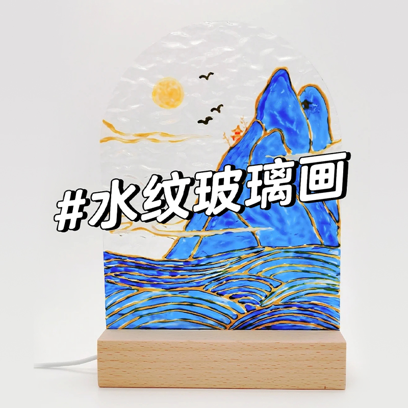 郁金香玻璃画小夜灯diy手工绘画自制水波纹透明板涂鸦元旦节礼物 - 图0