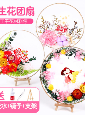 自制礼物中国风diy扇子
