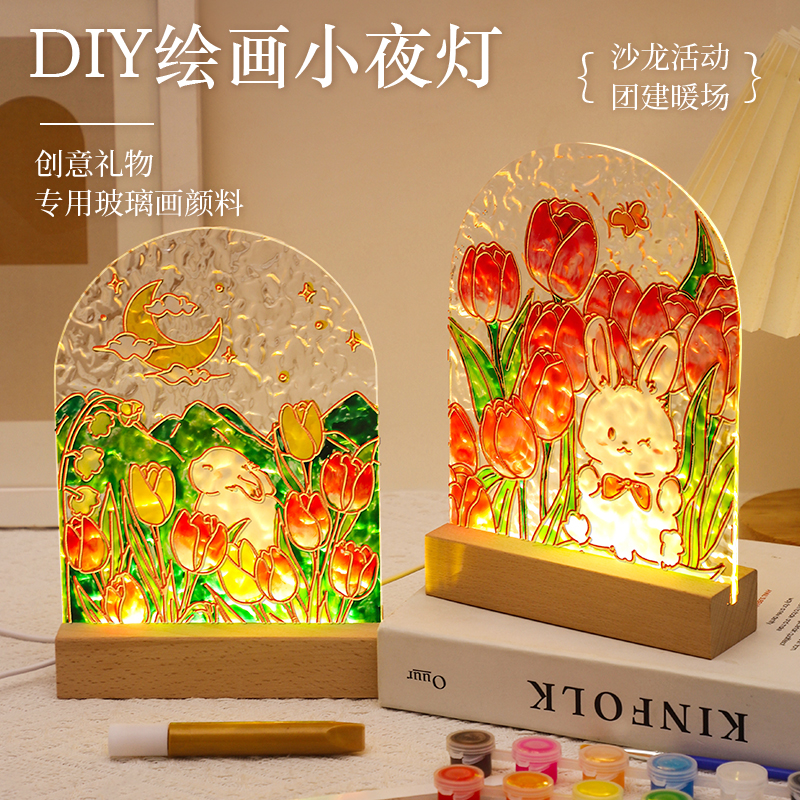 郁金香玻璃画小夜灯diy手工材料彩绘水波纹板母亲节礼物团建活动-图0