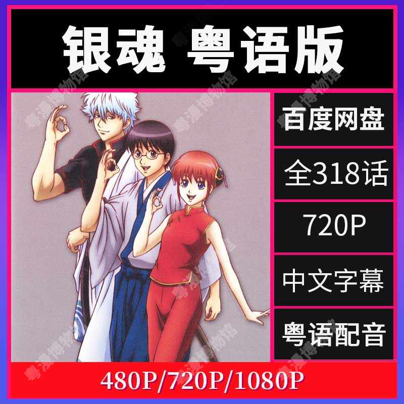 银魂动画 新人首单立减十元 22年7月 淘宝海外