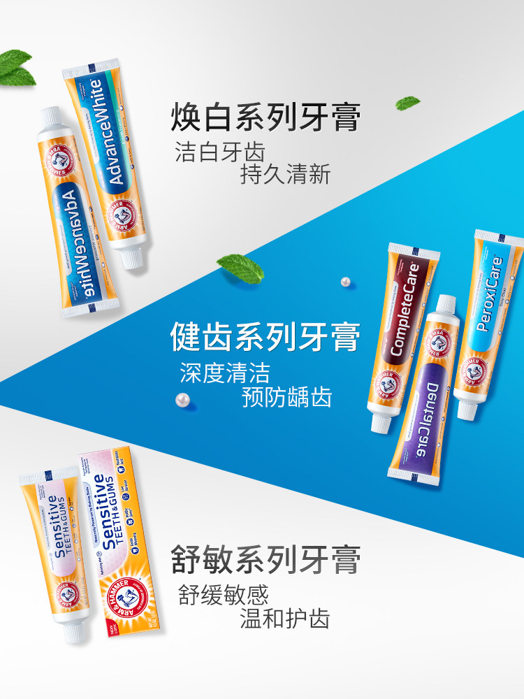 美国艾禾美进口清洁去牙垢家用牙膏 零点居家日用牙膏