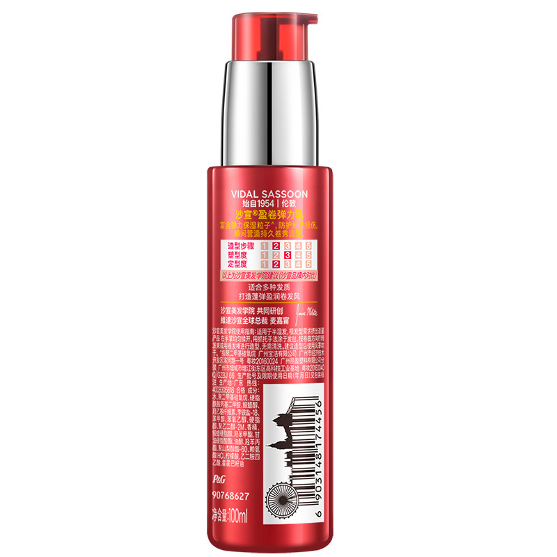 沙宣盈卷修润100ml卷发保湿弹力素 零点居家日用摩丝/啫喱/头发造型