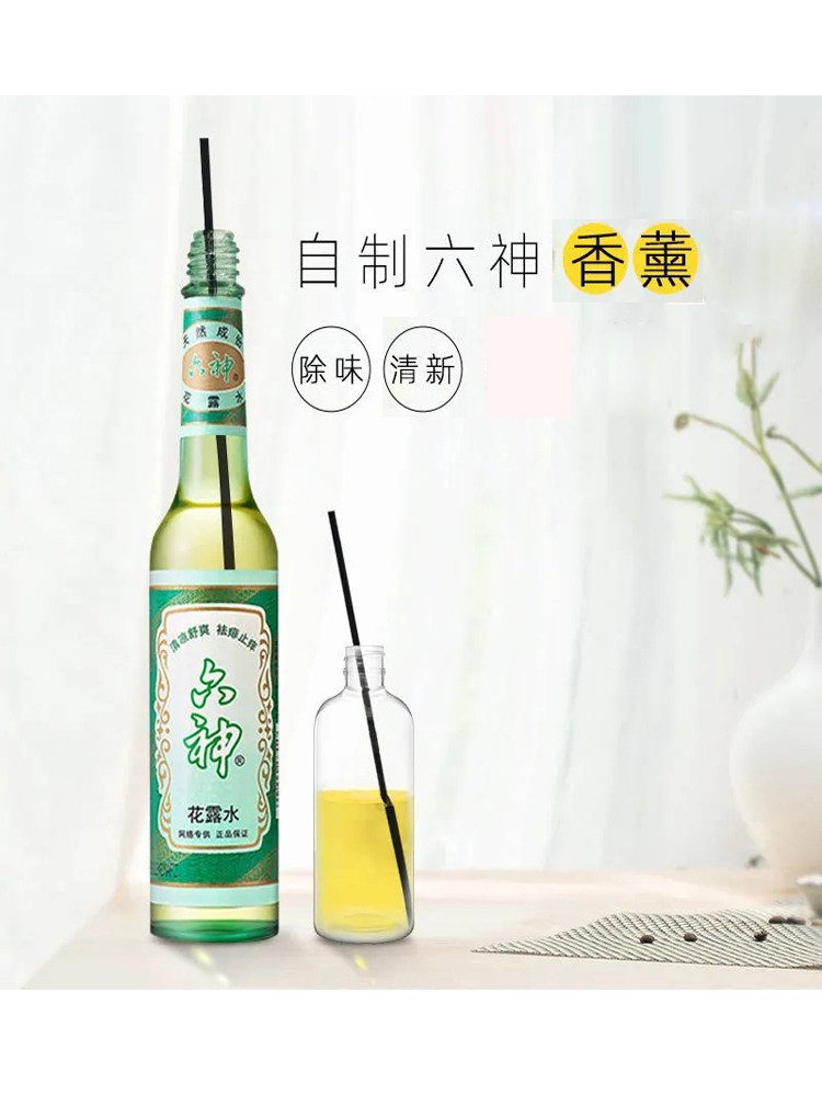 六神驱蚊止痒花露水经典喷雾蚊不叮 零点居家日用花露水