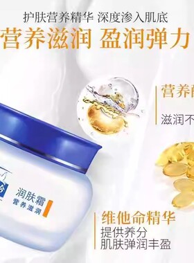 百雀羚男士保湿润肤霜正品官方面霜女士滋润补水秋冬擦脸霜