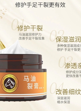 邦克马油膏防冻护手霜