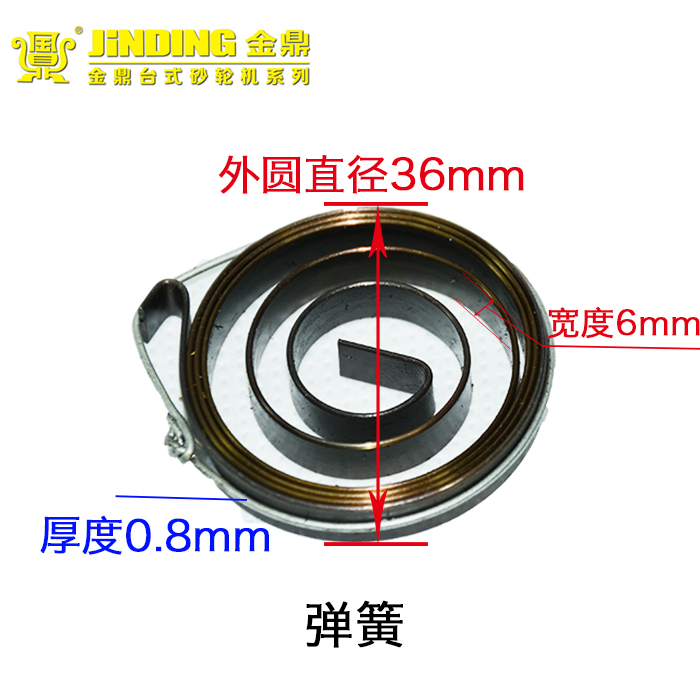 原装配件金鼎台钻 弹簧发条回簧 Z4113/Z4116  弹簧盖 台钻配件 - 图3