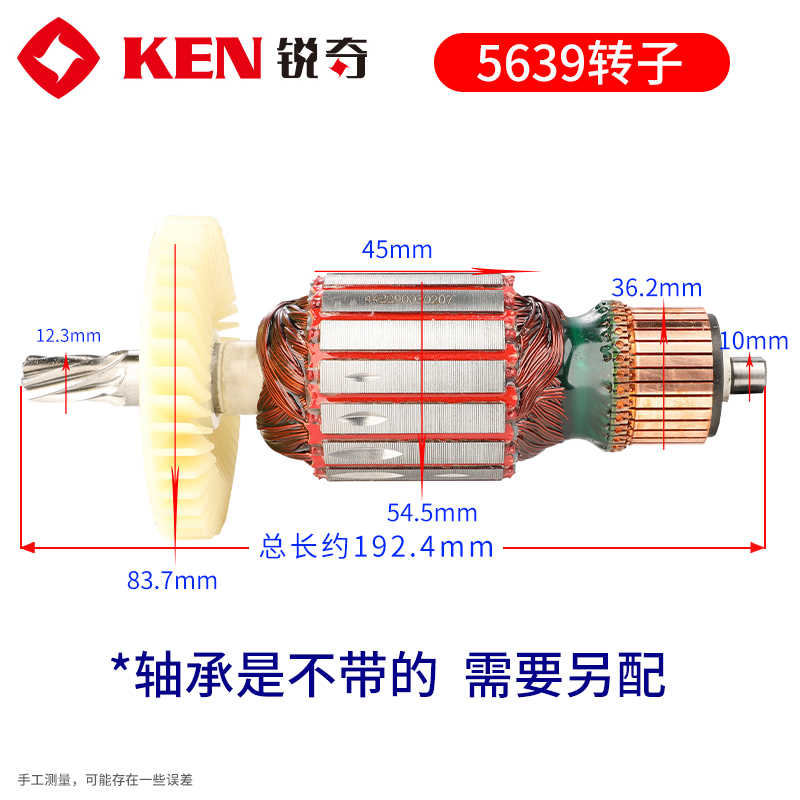 锐奇KEN电圆锯5639配件转子定子开关机壳轴承导尺手柄碳刷挡风圈 - 图2