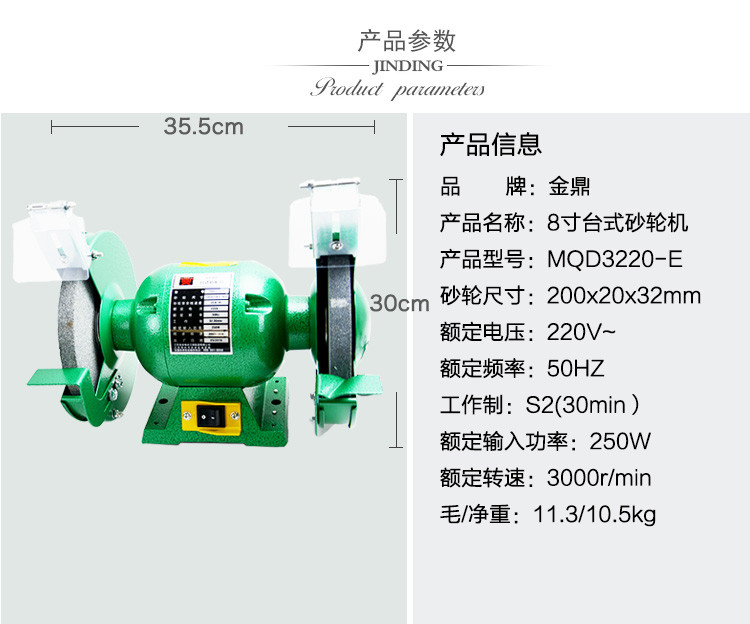 金鼎砂轮机125MM/150/200台式/立式/工业220V家用抛光机/磨刀机 - 图2