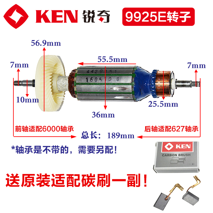 锐奇配件9710 9913B 9917B 9923 9167 9180角磨机配件 转子包邮 - 图0