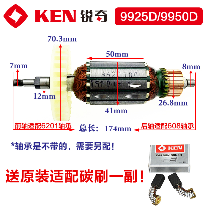 锐奇配件9710 9913B 9917B 9923 9167 9180角磨机配件 转子包邮 - 图1