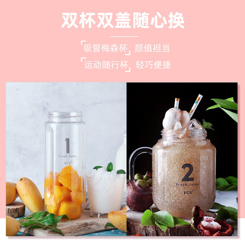  ecx电器榨汁机