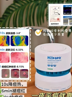 海龟爸爸次抛祛痘修护精华液青少年控油男女孩中学生急救瘪痘去痘
