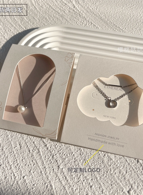 轻奢拱形高端项链套装卡精致简约气质项链卡纸耳饰现货可定制LOGO