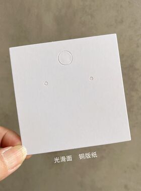 空白耳钉耳环耳夹发夹卡纸卡片
