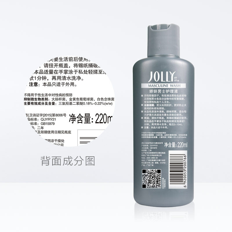 娇妍男士除菌300ml私处护理祛洗液 曼臣家居私处洗液