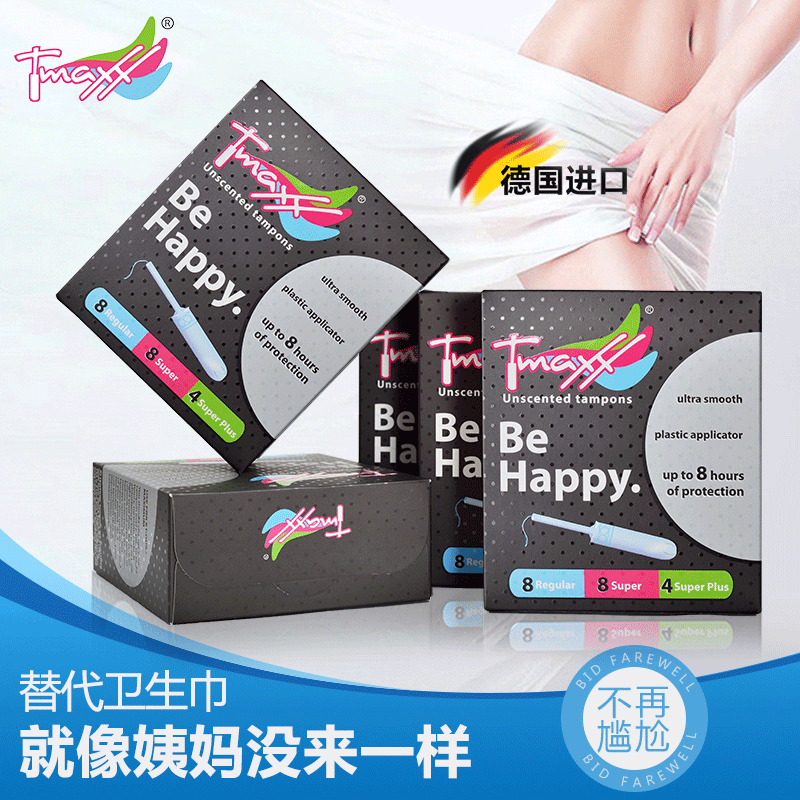 tmaxx进口导管置入式卫生棉条 曼臣家居卫生棉条