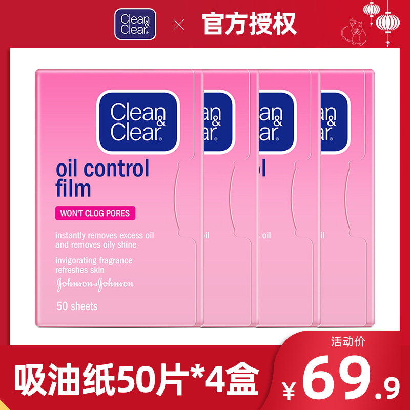 日本可伶可俐粉膜面部女控油吸油纸 曼臣家居吸油纸/膜