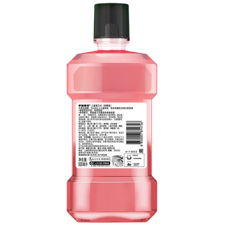 李施德林儿童零酒精漱口水味树莓 曼臣家居漱口水