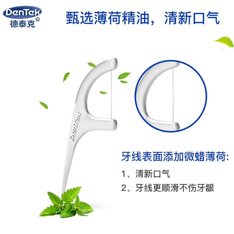 美国进口德泰克超细圆线弓形牙线棒 曼臣家居牙线/牙线棒