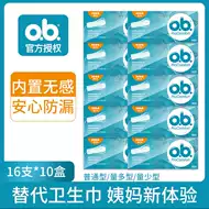 女性用卫生棉条 新人首单立减十元 21年9月 淘宝海外