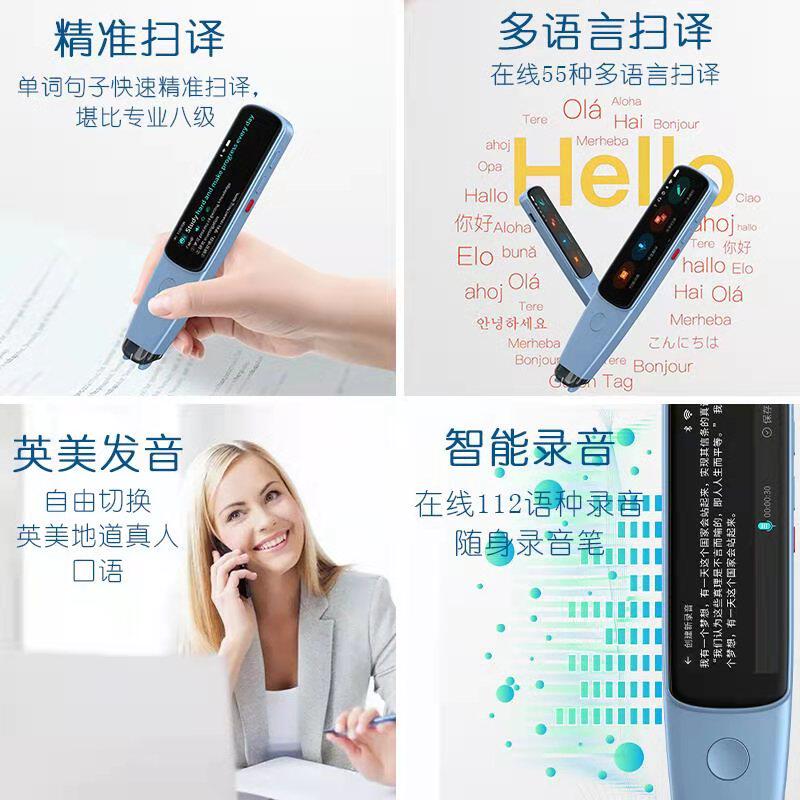 【112语种互译】全语通ai学生翻译笔 全语通智能翻译机