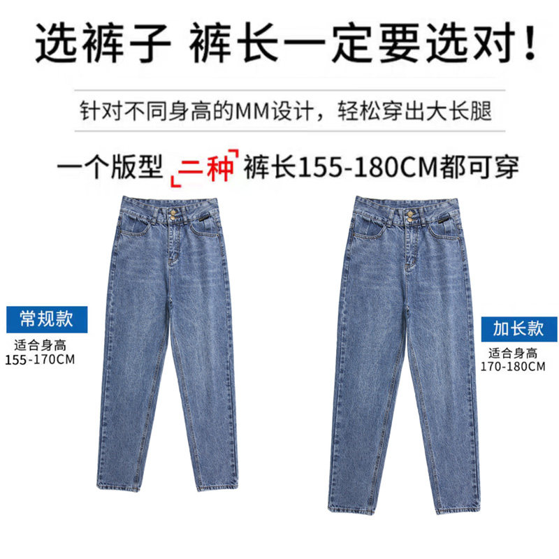 加长高个子哈伦宽松直筒显瘦牛仔裤 淑芬璐牛仔裤
