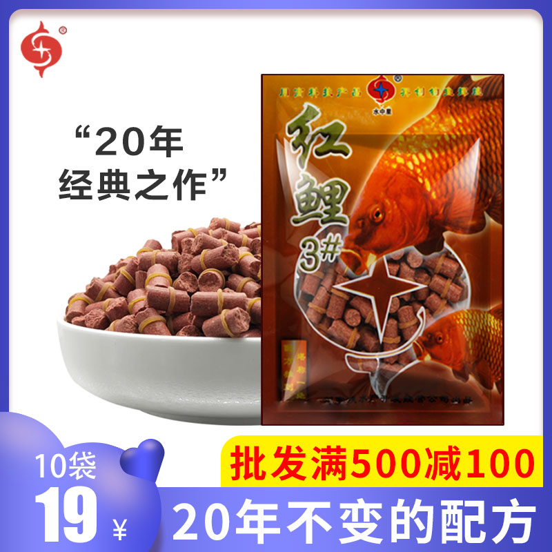 水中星鱼饵红鲤2号#钓鱼颗粒皮筋钓饵蒜腥香野钓垂钓鲤鱼颗粒饵料 - 图1