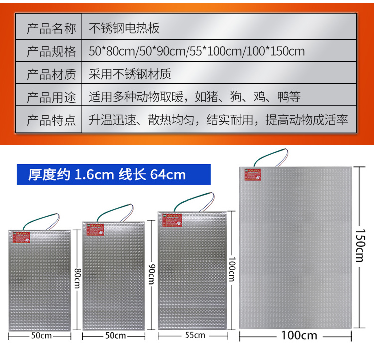 猪用不锈钢电热板恒温保暖仔猪产床碳纤维保温板兽用养殖加厚保温 - 图1