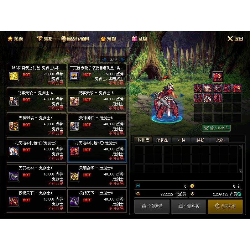 dnf单机版地下城与勇士灵山开天110超变版本魔枪士联网版带后台GM