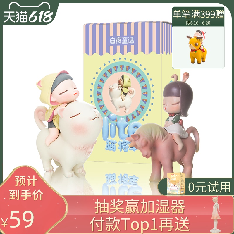 白夜童话汽车载装饰品小摆件可爱创意少女心家居摆件送女生日礼物