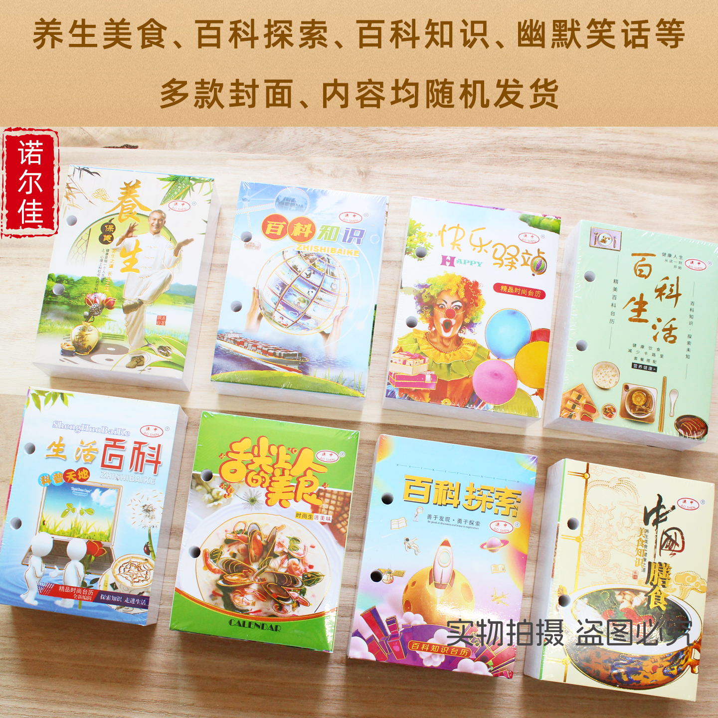 2026年台历头64开胶版日历芯百科知识台历芯一天一页记事芯4.5cm - 图3