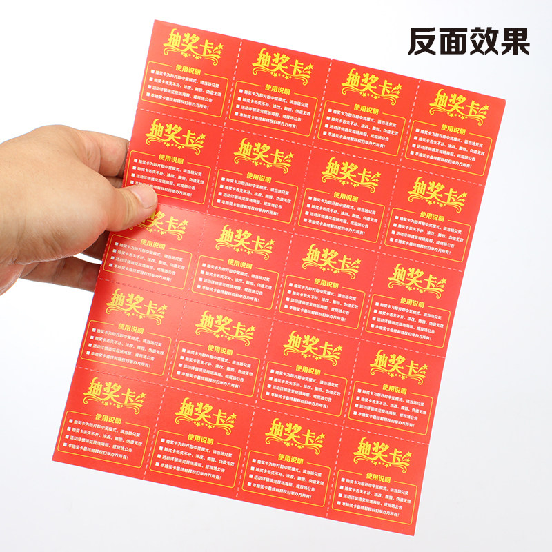 60 pieces of award cards, lottery cards, lottery tickets, first, second and third prizes, 5 5cm cards, special prizes, participation prizes