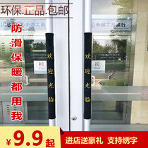 Door handle gloves refrigerator door pull glove cloth art protective sheath Anti-cold and anti-static thickened warm door handle the cover