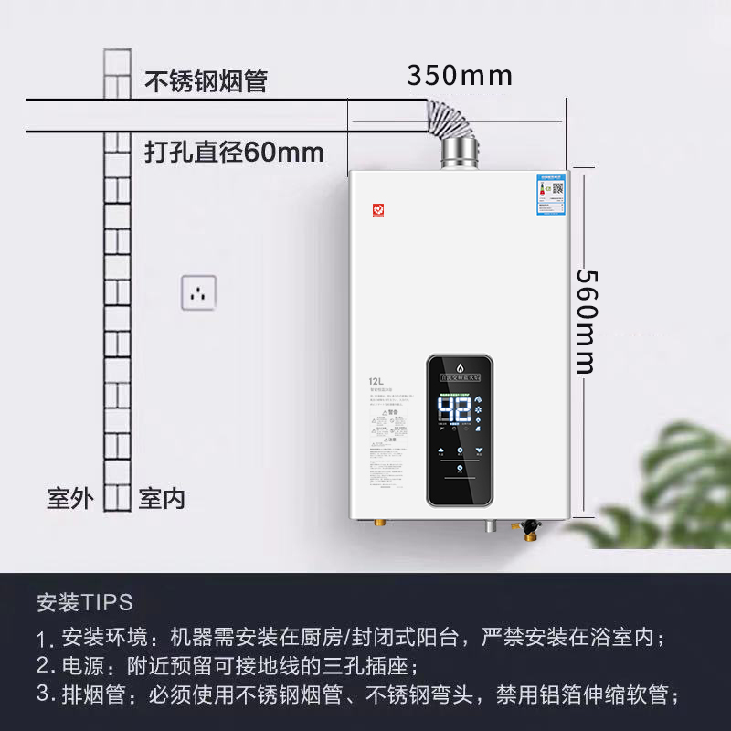 日本SESDERMA进口燃气热水器家用天然气16升智能恒温强排式防冻型-图2