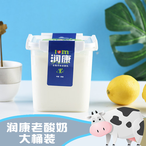 2桶装1KG*2桶商用家用天润润康原味浓缩牛奶方桶水果捞老酸奶 - 图3