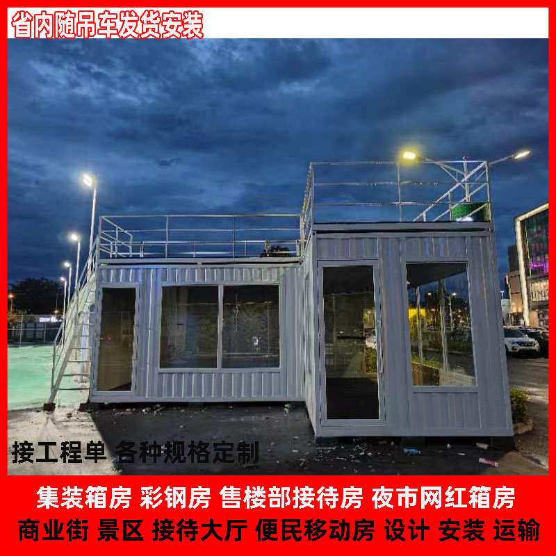 湖北省内项目工地拆迁户住人移动集装箱房临建办公彩钢房包运安装 - 图2