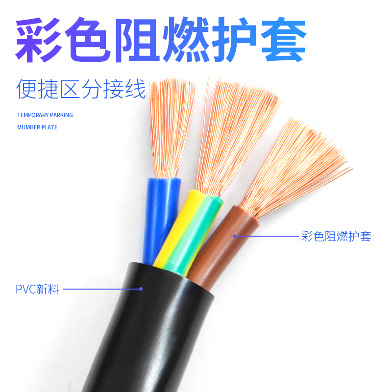 纯铜控制电缆线RVV2 3芯0.5 0.75 1.5 2.5 4 6平方电源连接护套线 - 图0