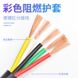Хранить возвращено к количеству более 20 цветных кабелей RVV Pure Mopper 2 3 4 5 6 7 7 Ядер 0,12/0,2/0,3/0,5 квадратных сигналов.