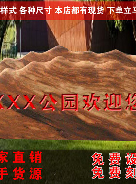 大型景观石头天然风景石雪浪刻字石校园村牌庭院靠山石原石观景石